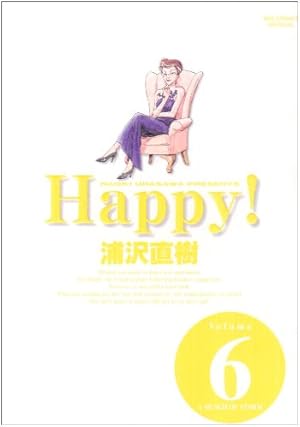 HAPPY♪です。 Amazon.co.jp: Happy! 〔完全版〕 (6) (ビッグコミックススペシャル