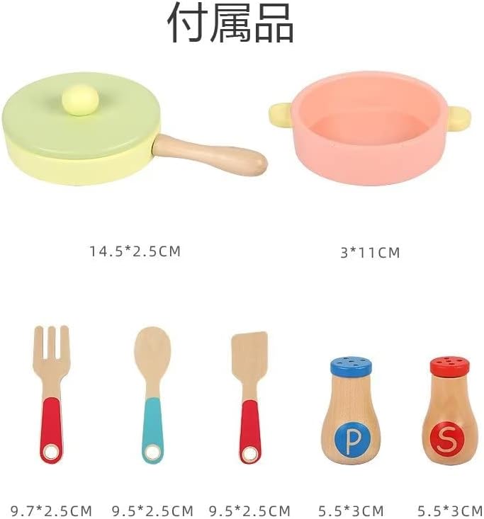 ままごと用調理器具 ままごと用キッチン 木製 誕生日 プレゼント クリスマス 入園祝い 知育玩具 おもちゃキッチン