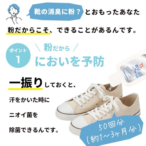 ブテナロック ブテナロック 除菌抗菌パウダー 50g の商品画像 2