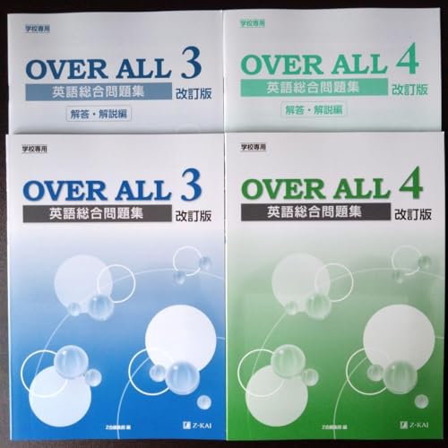 Z�� OVER ALL �p�ꑍ�����W3+4