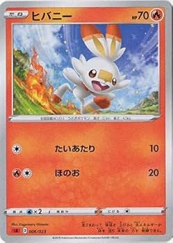 Amazon.co.jp: ポケモンカードゲーム 【赤】PK-SA-006 ヒバニー