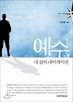 Gods Puzzle (Korean Edition) 8904164761 Book Cover