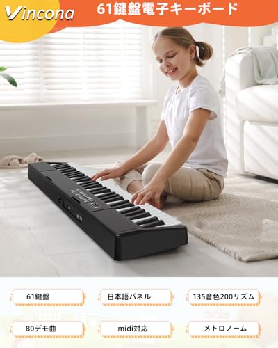Vincona 電子ピアノ 折りたたみ 電子キーボード 61鍵盤 の商品画像 1