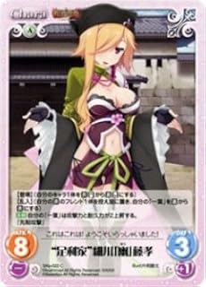 Amazon Co Jp Chaos 足利家 細川 幽 藤孝 C 戦国 恋姫 乙女絢爛 戦国絵巻 Ct Sko 022c ホビー 通販