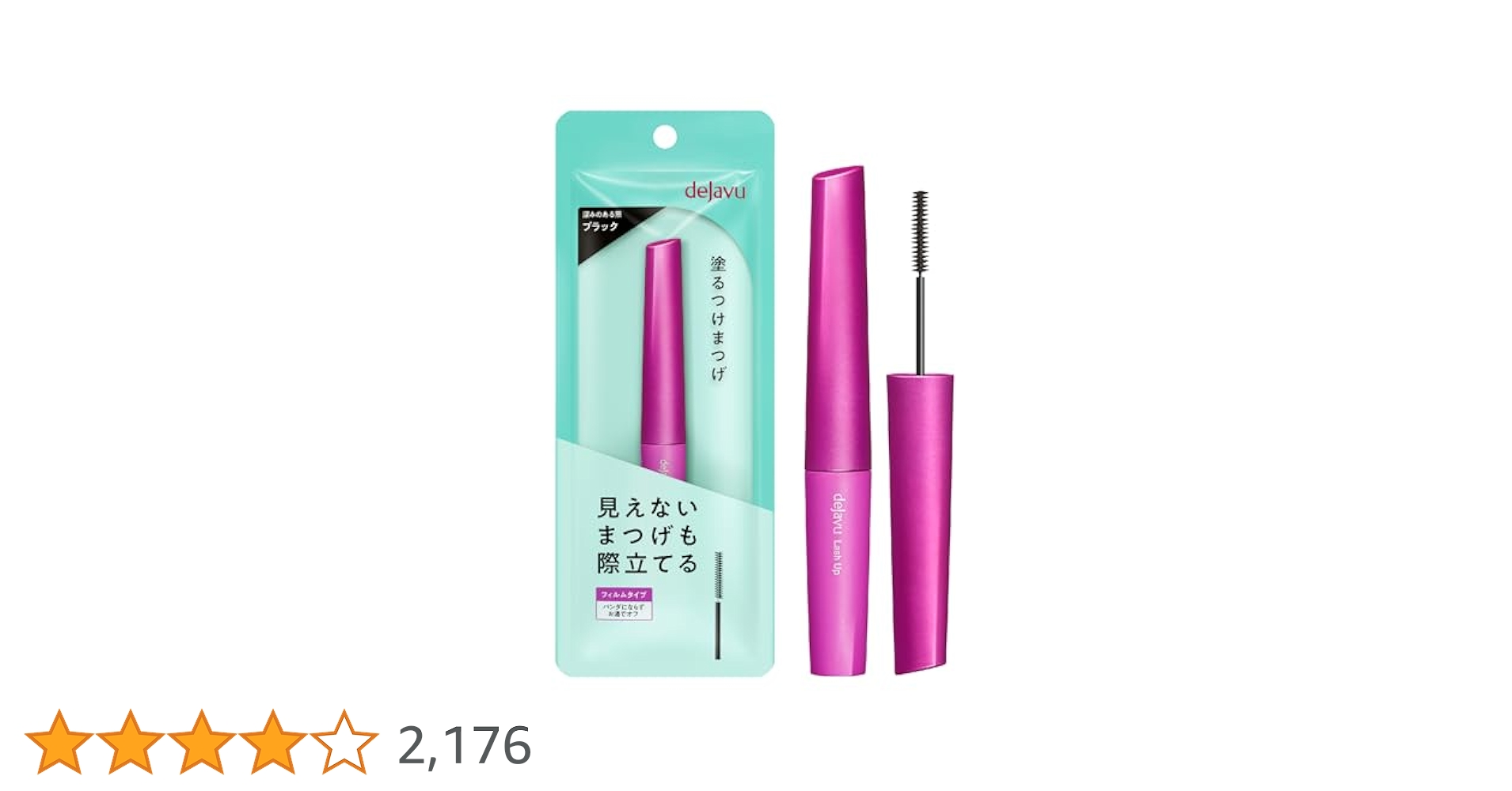 Amazon | dejavu デジャヴュ 塗るつけまつげ 自まつげ際立て