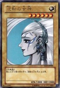[遊戯王] 逆転の女神 Amazon.co.jp: 遊戯王カード 逆転の女神 YAP1-JP005UR : ホビー