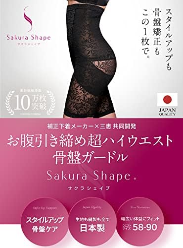 ユリカ★シャンデール ガードル 【新品】ハイウエスト 82 黒 補正下着 ユリカ☆シャンデール ガードル 【新品】ハイウエスト 82 黒