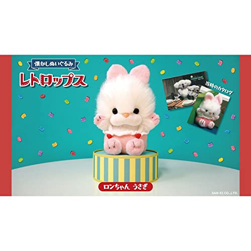 【２セット】【レトロ】ぬいぐるみの三英 うさぎ 大小 昭和レトロ ぬいぐるみの三英 Stuffed Animal うさぎ ぬいぐるみ