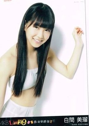 AKB生写真 Amazon.co.jp: AKB48 生写真 AKB 1/149 恋愛総選挙 白間美瑠 : おもちゃ