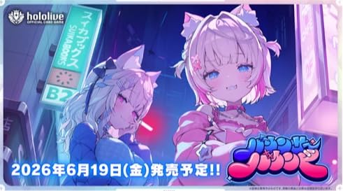 Amazon.co.jp: 【未開封カートン】ホロライブカードゲーム ブースター