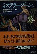 最終章ミステリーゾーン6巻セット 完全オリジナルシリーズ DVDコレクション 61jK42b-q5L._AC_SY200_QL15_.jpg