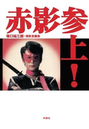 Amazon.co.jp: 快傑ライオン丸 1 (角川コミックス) : うしお そうじ