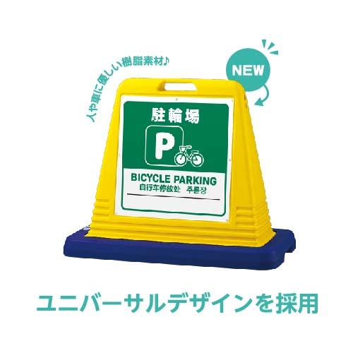 Amazon | ｢駐輪場｣ サインキューブ 片面 グレー 多言語表記
