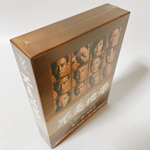 Amazon.co.jp: 不毛地帯 DVD-BOXII(第十一話~最終話) [DVD] : パソコン