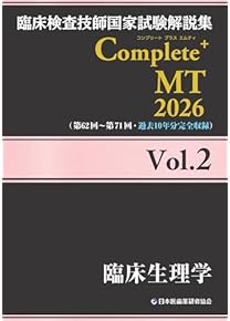 Amazon.co.jp: 臨床検査技師 - 医療・看護: 本