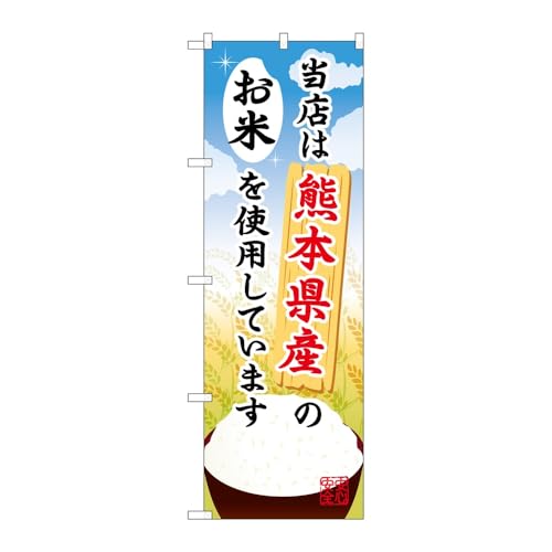 ̂ڂ艮H[ ̂ڂ 122087 F{Ŷ W600×H1800mm 1 OO ̑ ɐ 󒍐Yi