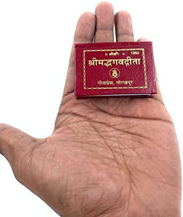 Geeta Press Gorakhpur Shrimadbhagvadgita Tabeeji Small Size(श्रीमद्भगवद्गीता ताबीजी)(Pack of 3) along with medium size Book Cover (Small Size) (Code-1392)
