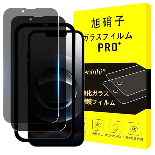 【2枚覗き見防止+ガイド枠】対応 iPhone 16 E ガラスフィルム 覗き見 アイホン 16E フィルム のぞき見防止 アイフォン 16e 強化ガラス 覗き見防止 液晶 保護フィルム 横から見えない 硬度9H 耐衝撃 飛散防止 自動吸着 気泡ゼロ 指紋