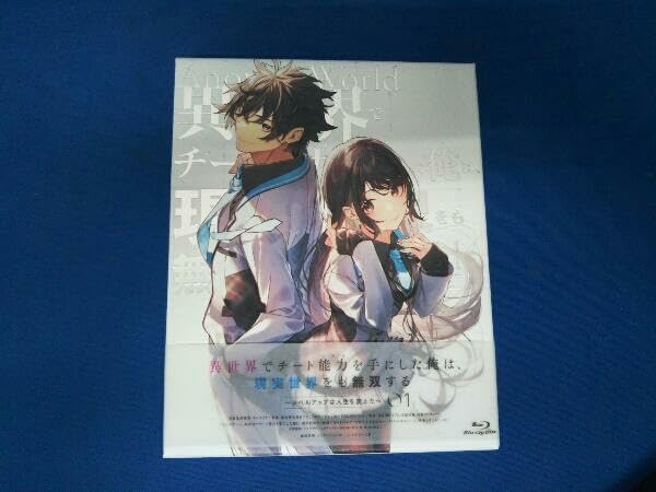 Amazon.co.jp: 異世界でチート能力を手にした俺は、現実世界をも無双  