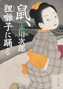 ???????? (????) - Book #7 of the 鼠