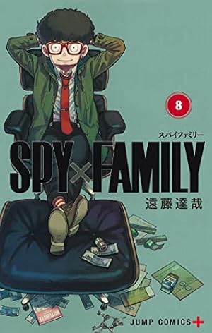 SPY×FAMILY 1~3巻セット (ジャンプコミックス) | 遠藤 達哉 |本