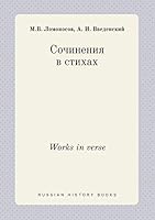 Works in verse 5519451184 Book Cover