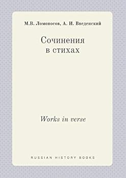 Paperback Works in verse [Russian] Book