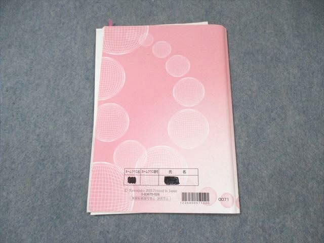 Amazon.co.jp: WL02-027 河合塾 京大英作文 2023 完成 刀禰泰史 12s0D