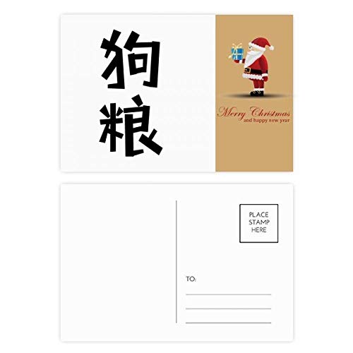 Cartes postales chinoises Noël chien lot de 20 correspondance