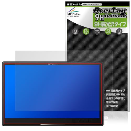 ミヤビックス carrozzeria サイバーナビ 8V型 ラージサイズ AVIC-CL912III 対応 保護 フィルム 高硬度 9H 光沢 PET製 強化ガラス同等の硬度 日本製