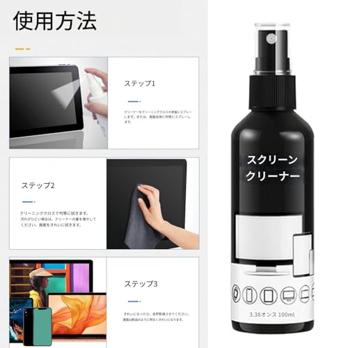 エレクトロニクスクリーナースプレ | ノートパソコン用クリーナースプレーとクロスセット - モニター スマートフォン タブレット テレビ 車用 電子機器クリーニング用品