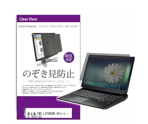 ���f�B�A�t���[�`���[ �t���ی�t�B���� �x�m�� FMV LIFEBOOK CH�V���[�Y CH75/G3 13.3�C���` �̂������h�~ �t�B���^�[ 1�� private-pc-moni-k0001496496