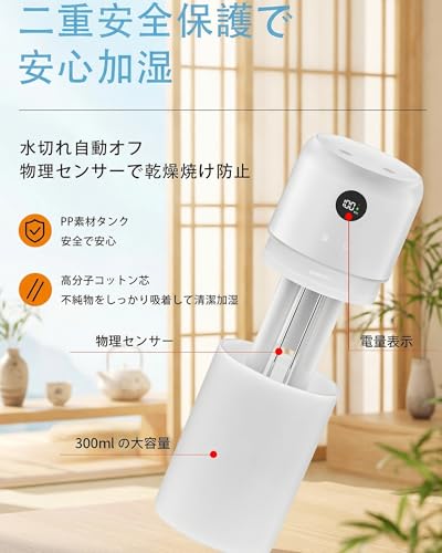 加湿器 小型 卓上 超音波式【2025冬モデル・コードレス加湿器｜360°角度調整・LCD残量表示】USB充電式 ダブル噴霧 25dB静音 300ml大容量 暖色LEDライト タイマー 空焚き防止 ポータブル 6畳対応 寝室 オフィス 車用 乾燥/花粉/肌荒れ対策 誕生日/新年 プレゼント