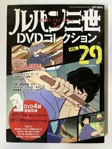 Amazon.co.jp: DVD ルパン三世DVDコレクション Vol.29 : パソコン 