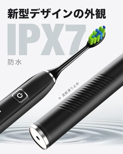 7AM2M 電動歯ブラシ 7am2m