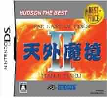 Amazon | 天外魔境II ハドソン・ザ・ベスト | ゲームソフト