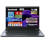 【整備済み品】東芝 軽量 ノートパソコン dyna book G83 13.3型FHD 第8世代 Core i5-8250U メモリ8GB 高速M.2 SSD 512GB Windows11 & Office2019搭載 ノートPC WEBカメラ HDMI USB-C付き パソコン ビジネス 学習 在宅勤務対応