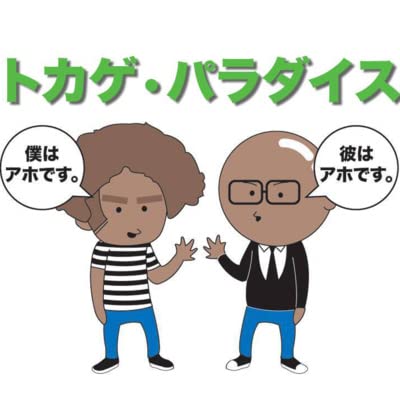 13. Interview with a Japanophile - Charles Montgomery