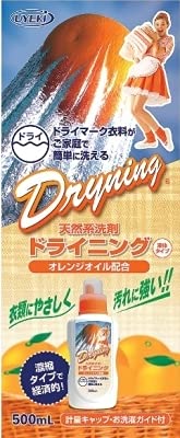 【2個セット】ドライニング 液体 タイプ 500ML 衣料用 洗剤 濃縮タイプ 衣類 除菌 消臭 洗濯 おしゃれ着