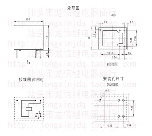 Relais 842A-1C-C 5VDC 4101-5V-3A à 5 broches pour circuits imprimés - 3