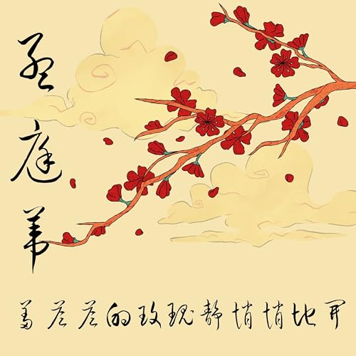 孟庭苇on Amazon Music Unlimited