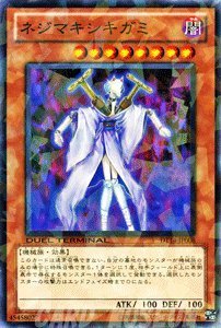 遊戯王 ネジマキシキガミ DT14-JP008 Amazon.co.jp: 遊戯王カード 【ネジマキシキガミ】 DT14-JP008-N