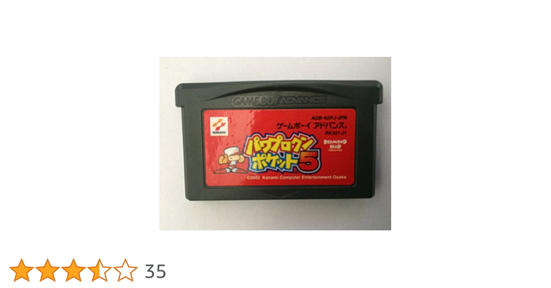 Amazon | パワプロクンポケット5 | ゲームソフト
