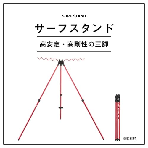 ダイワ ロッドスタンド サーフスタンド502