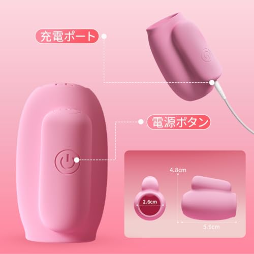 YUNMANバイブ アダルトグッズ あだるとグッズ 【10段階振動+バキューム吸引】 乳首攻め 乳首開発 乳首責め 女性 男性 おとなのおもちゃ 人気 大人のおもちゃ IPX5防水 USB充電式 静音 携帯便利 男女兼用(SW-231) - 画像6