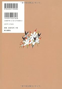 チキタ★GUGU コミック 1-8巻セット (眠れぬ夜の奇妙な話コミックス) Amazon.co.jp: チキタ☆GUGU（8） (眠れぬ夜の奇妙な話