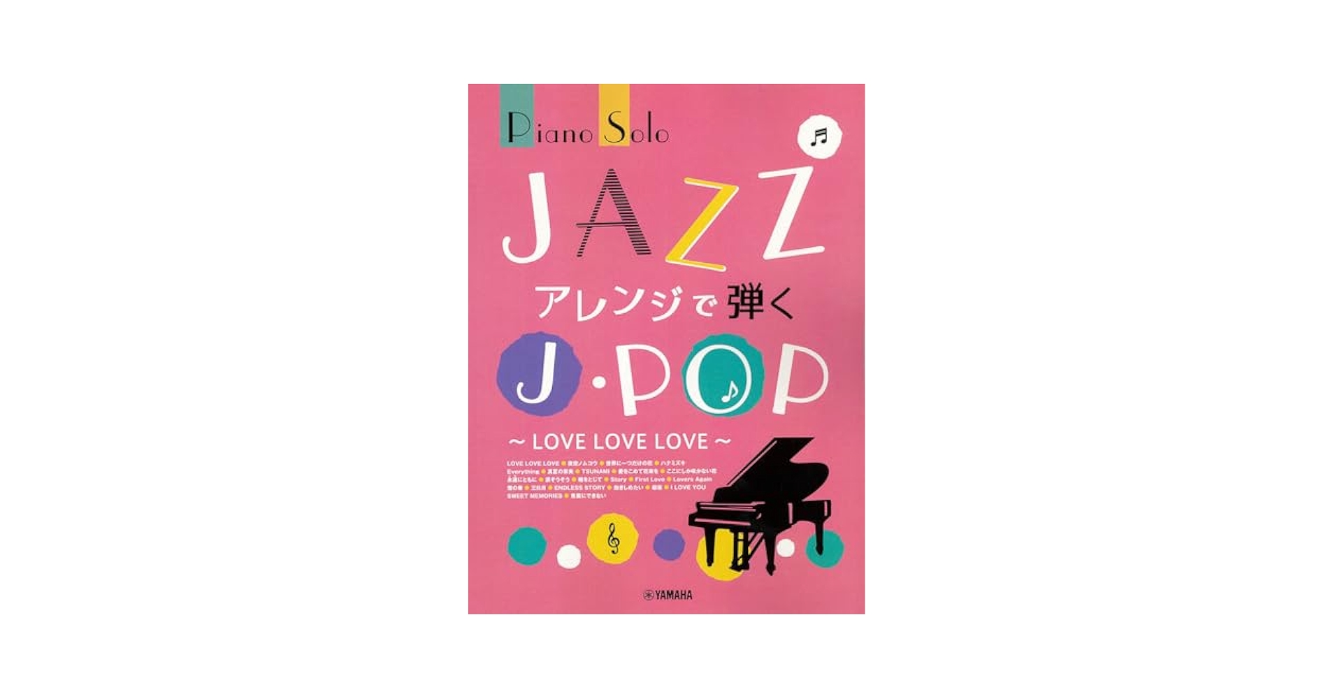貴重❣️廃盤ピアノ楽譜 JAZZアレンジで弾くJ―POP 貴重❣️廃盤ピアノ楽譜 JAZZアレンジで弾くJ―POP ヤマハ