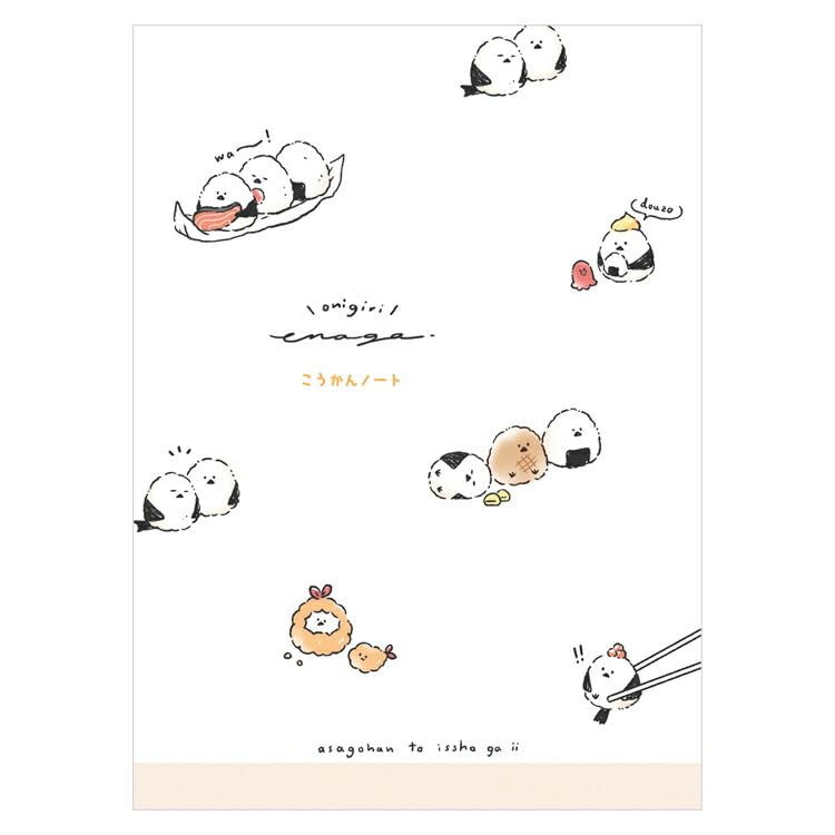 Amazon.co.jp: [こうかんノート]B6 交換ノート/おにぎりえなが