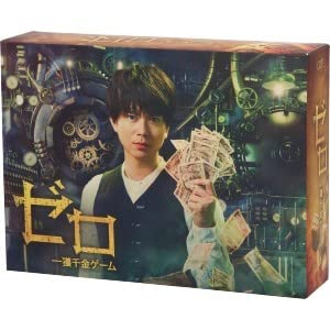 Amazon.co.jp: ゼロ 一獲千金ゲーム DVD－BOX／加藤シゲアキ間宮 