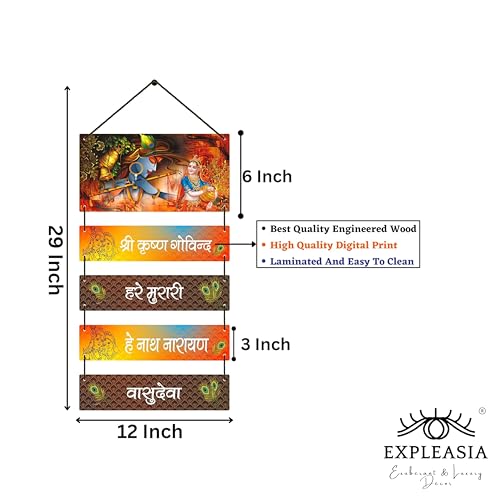 Image of Expleasia, Exuberant & Luxury Decor Decorative Wall Hanging Wooden Art Decoration Item for Home Office Living Room Home Decor Wall Art Wall Decoration Gift items (Krishna Govind)